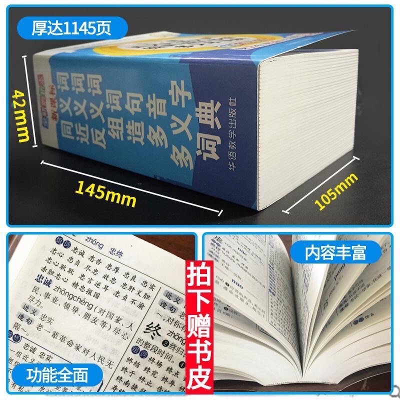 Từ đồng nghĩa, trái nghĩa , gần nghĩa