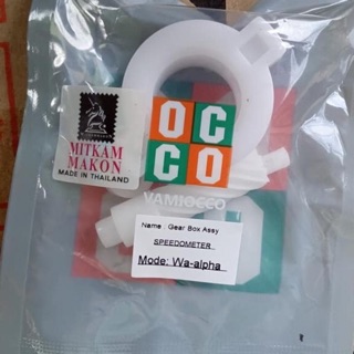 Củ sâu công tơ mét. Nhựa