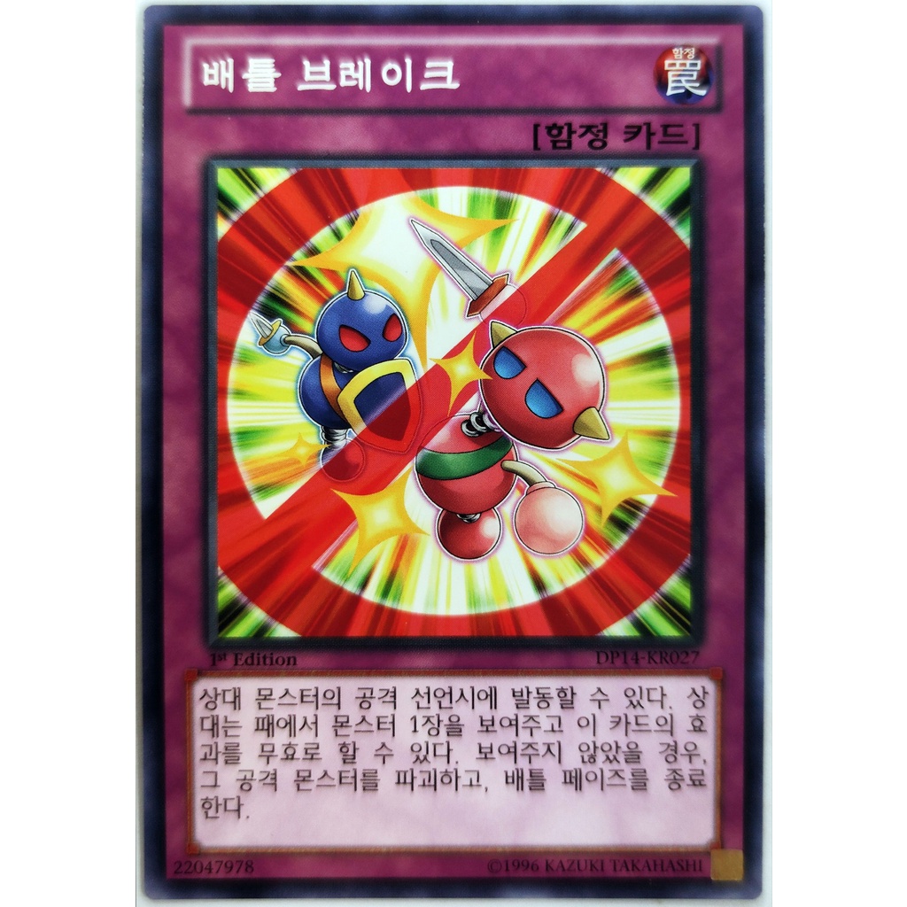 [Thẻ Yugioh] Battle Break |KR| Common