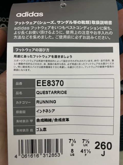 adidas ee8370