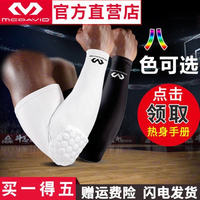 Bảo vệ cánh tay của Hoa Kỳ kendaway bảo vệ khuỷu tay chống va chạm nam nữ thể thao tập thể dục bóng rổ Vũ thoáng khí bảo