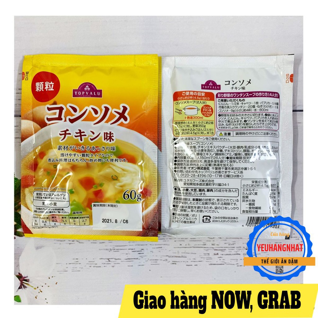 Hạt nêm Topvalu Gà rau củ 60g