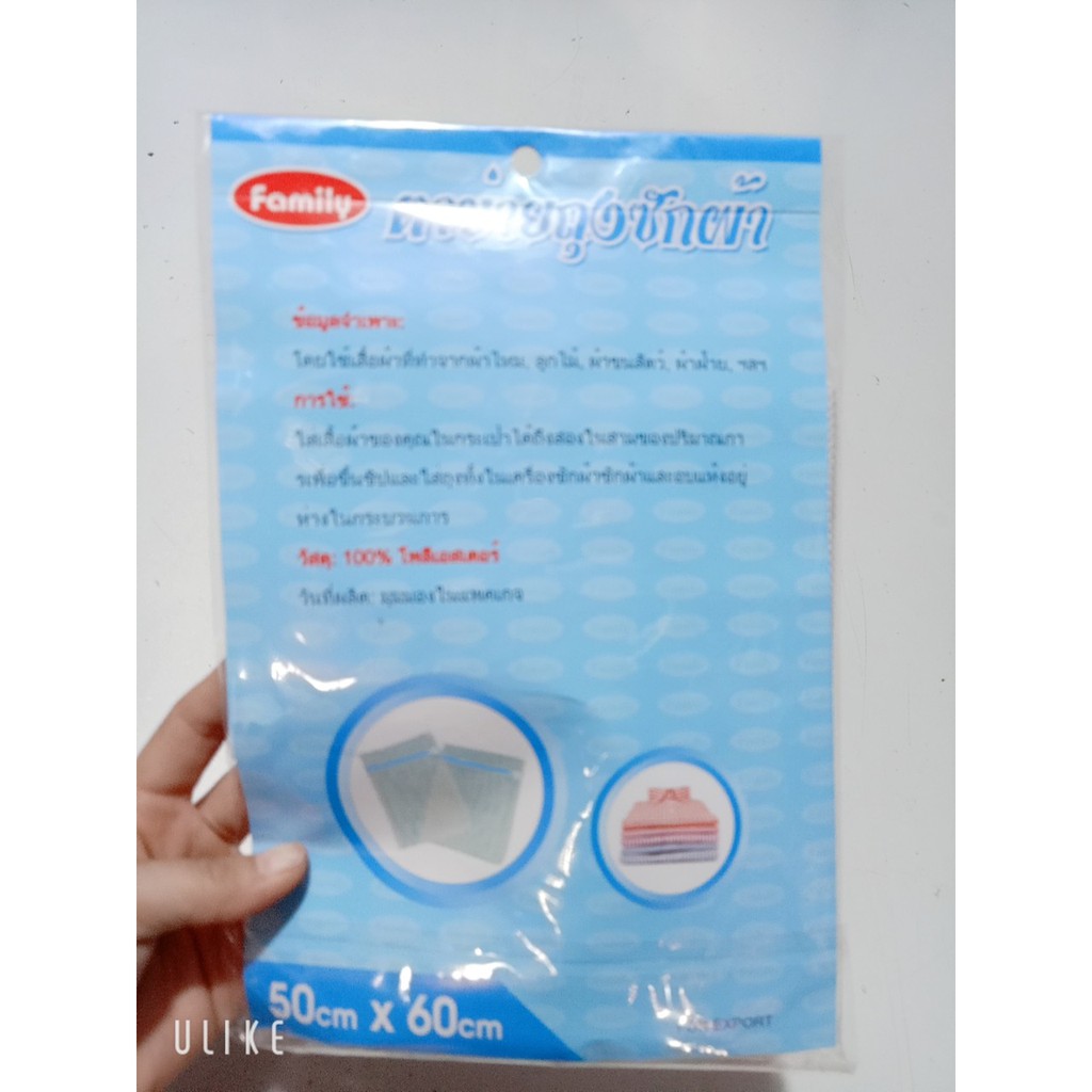 [SHIP NHANH GRAB+NOWSHIP] 2 TÚI LƯỚIGIẶT ĐỒ  LÓT THÁI LAN CAO CẤP (50x60cm)