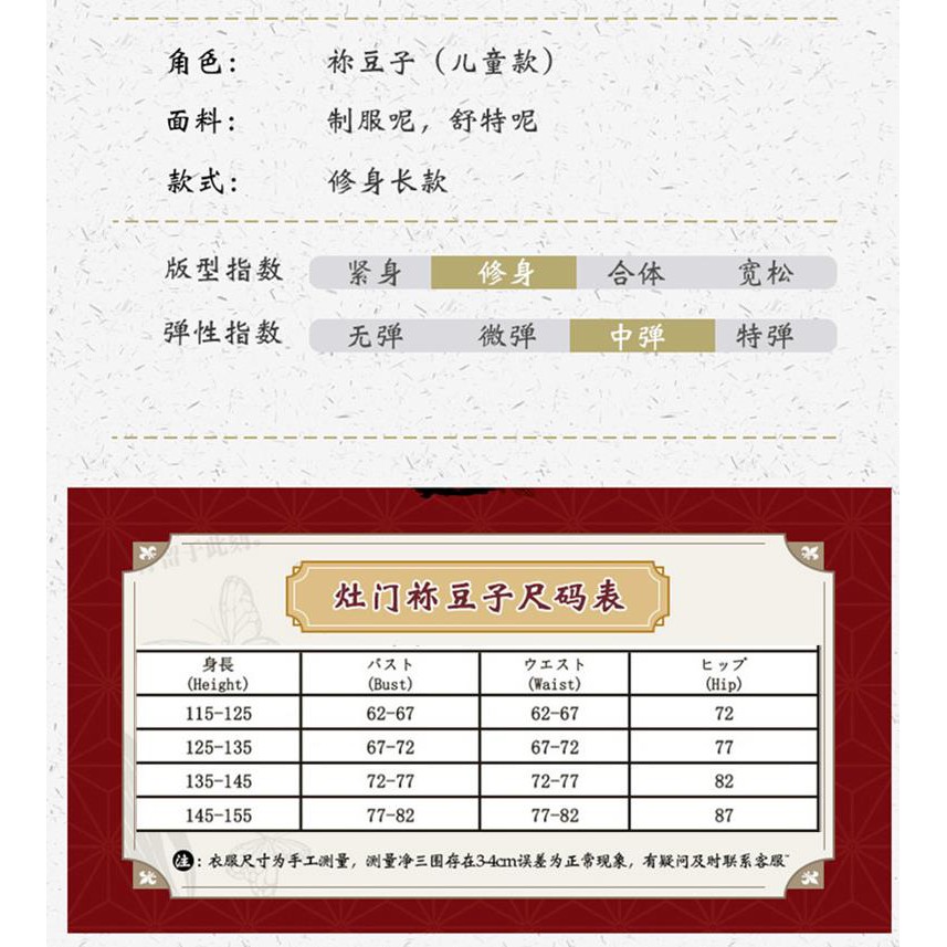 Bộ áo kimono hóa trang nhân vật Nezuko hoạt hình cho bé