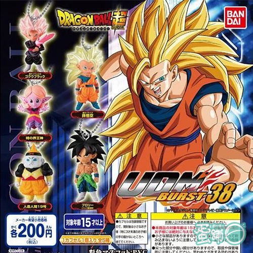 Đồ chơi Gacha mô hình móc khóa Dragon Ball UDM38 4cm cập nhật thường xuyên HIMECHAN