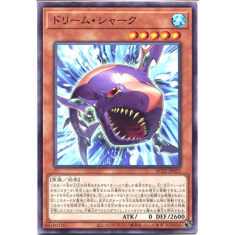 Thẻ bài Yugioh OCG chính hãng "Dream Shark" (Normal Parallel Rare - AC02-JP025)