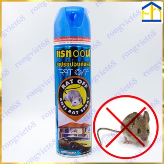 🐁🐁 - chai xịt đuổi chuột rat off anti rat spray 200ml - thái lan