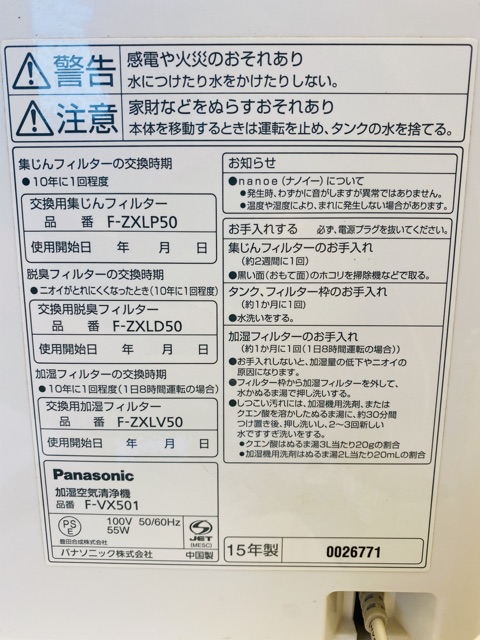 Máy lọc không khí, bù ẩm Panasonic f-vx501