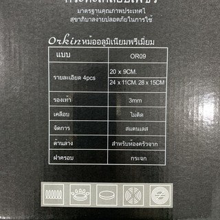 BỘ 3 NỒI TỪ ORKIN OR09