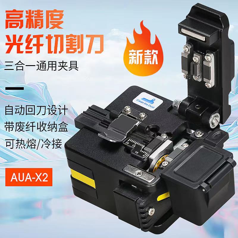 Dao Cắt Sợi Quang Học Aua-x2 Quang Học Cắt Lưng Tự Động Cắt Sợi Quang