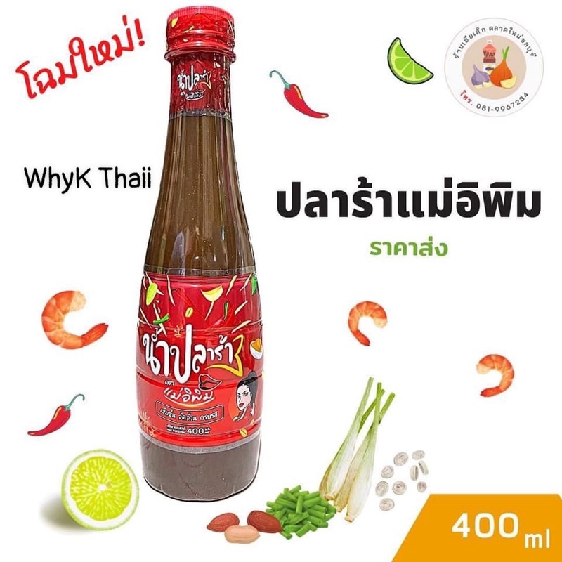 Mắm cô gái trộn gỏi đu đủ somtum Thái Lan Cực Kỳ Ngon Pimrypie Phú Nhuận