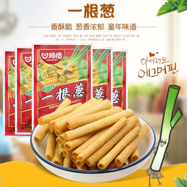 Bimbim vị hành  - Đồ ăn vặt Trung Quốc