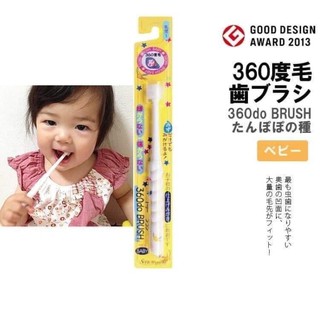 Bàn chải đánh răng chicco 360