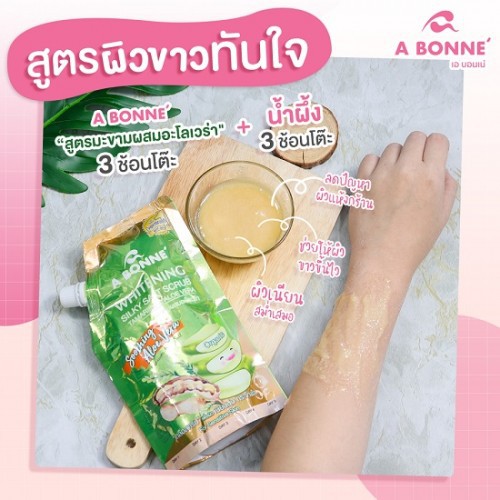 Muối Tắm Trắng Da A Bonne' Whitening Silky Salt Scrub - Me và Nha Đam 350g (Có Vòi) - [Hàng Cao Cấp] - Thái Lan