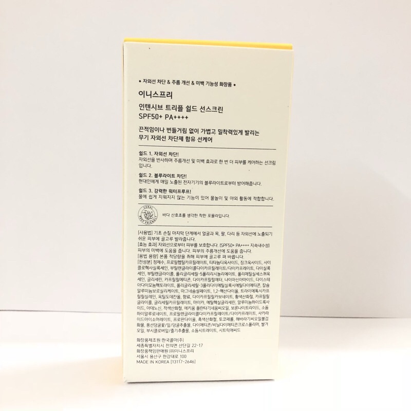 Kem Chống nắng FREESHIP Kem Chống nắng Innisfree Intensive Triple Care Sunscreen Spf 50 Pa++++ 50ml