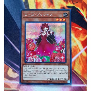 THẺ BÀI YUGIOH Rose Princess - SCR