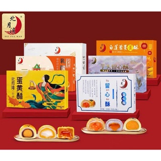 Bánh Trứng Muối Dài Ngàn Lớp 300g / Bánh Trứng Chảy / Mochi Ruốc / Trứng Muối