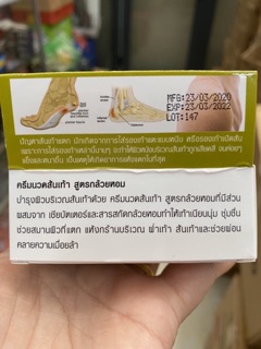Kem trị nứt gót chân chuối Thái