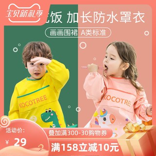 ✻Tạp dề vẽ tranh chống thấm nước dành cho bé