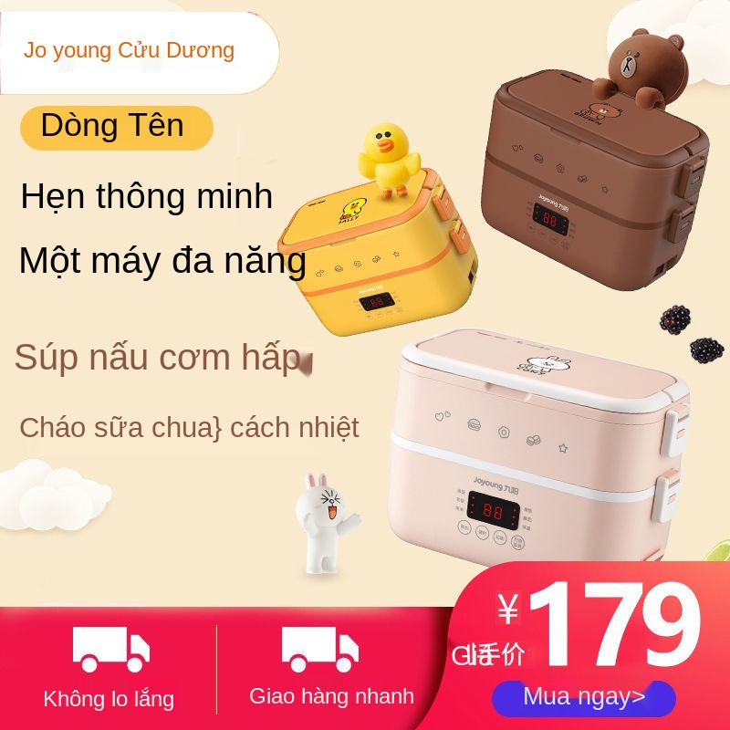 Hộp cơm điện Jiuyang gia dụng cách nhiệt nhân viên văn phòng hâm nóng cắm tủ hấp tự động