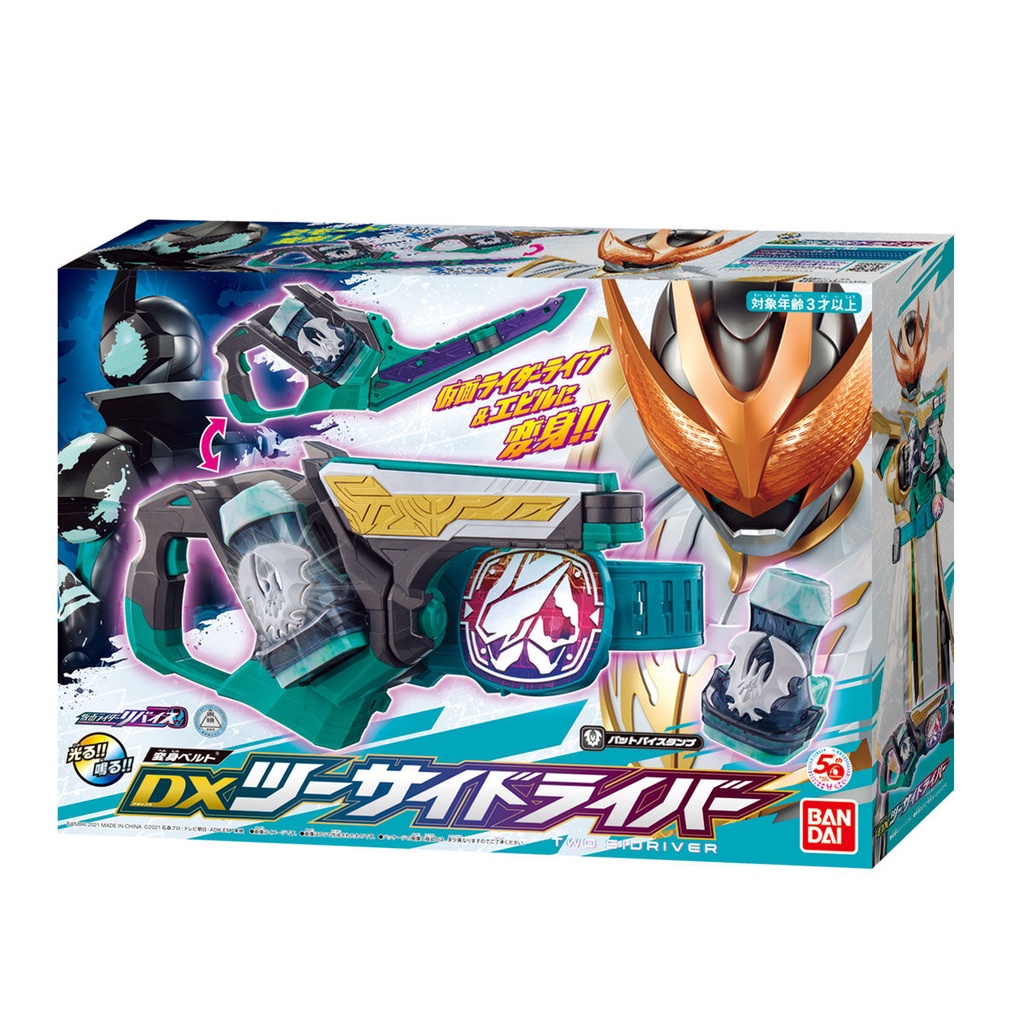 Đồ chơi chính hãng bandai DX Two side Driver TwoSide Driver Kamen Rider Revice Evil Live