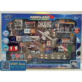 HỘP MÔ HÌNH TRÒ CHƠI SÂN BAY (DIE-CAST CAO CẤP)
