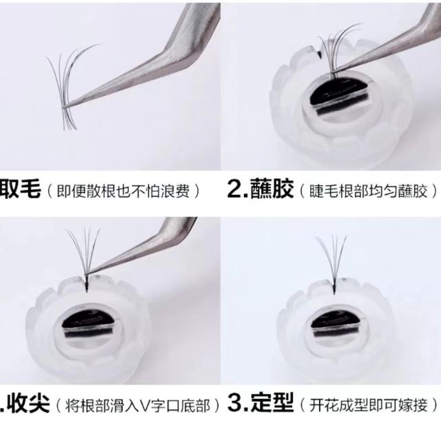 Nút tạo fan mi - Doca đồ nối mi chuyên nghiệp