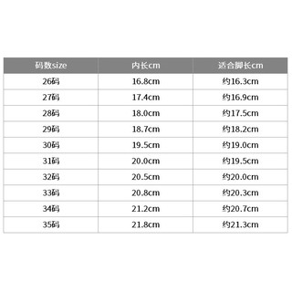 GUỐC 2P CHO BÉ ( HÀNG SẴN )