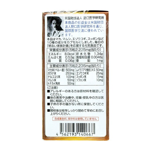 Viên uống Maca Nhật Bản Bổ thận tráng dương hỗ trợ sinh lý tăng cường sức khỏe