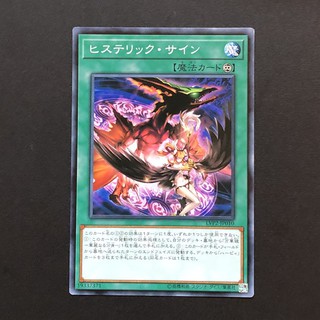 Thẻ bài yugioh - ocg - hysteric sign - lvp2-jp010 - common