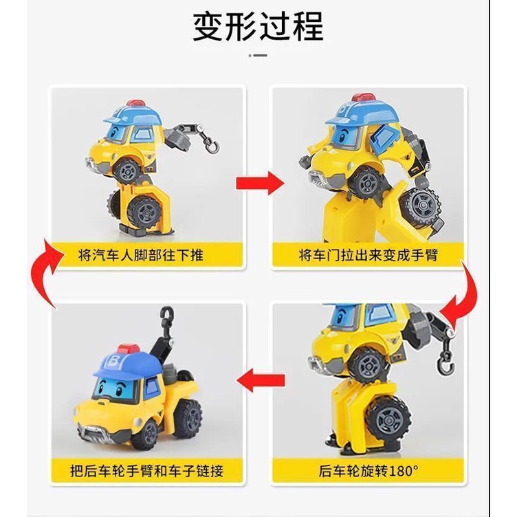 Đồ Chơi Xe Cảnh Sát Biến Hình Rô Bốt Xe Hơi Cảnh Sát Giao Thông Thắt Lưng Cho Bé poli Biến Hình