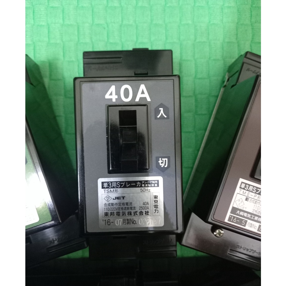 APTOMAT CHỐNG CHẬP NHẬT BẢN XỊN 40A 50A 60A MỚI 1PHA 220V