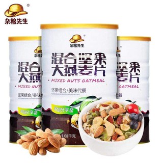 [CÓ SẴN]Ngũ cốc MIXED NUTS OATMEAL