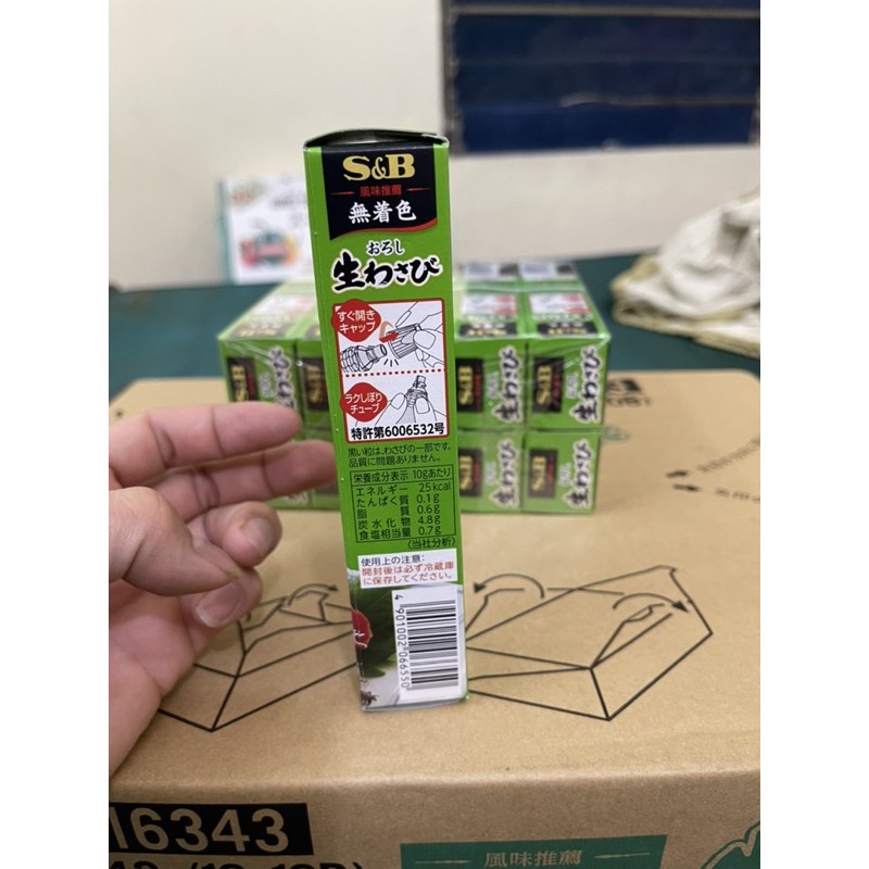 Mù tạt cay SB - Mù Tạt Nhật sịn nhập khẩu