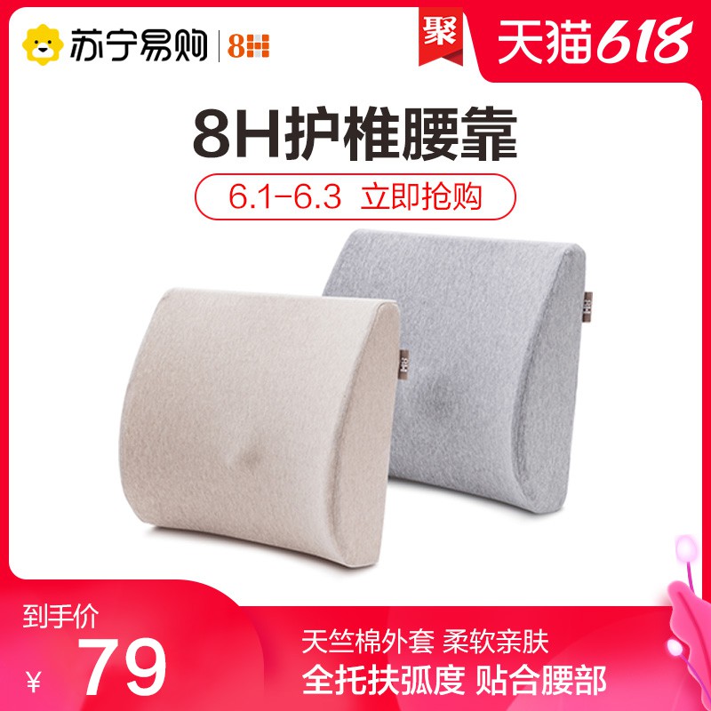 Gối Tựa Lưng Xiaomi 8h Chất Liệu Cotton Cao Cấp Tiện Lợi Dễ Sử Dụng