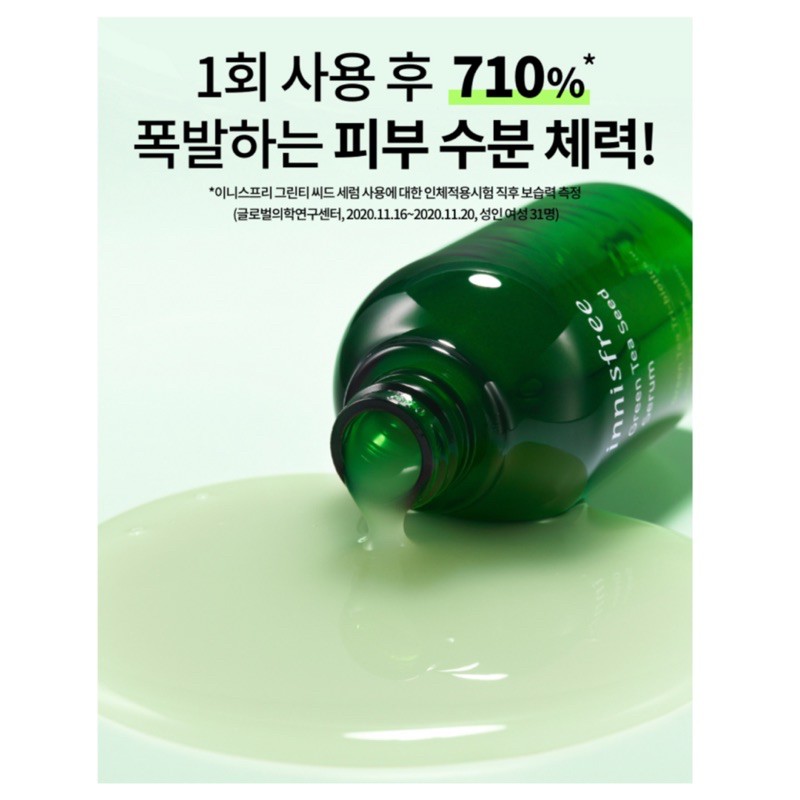Serum INNISFREE Green Tea Seed Serum 80ml (VỎ MỚI)