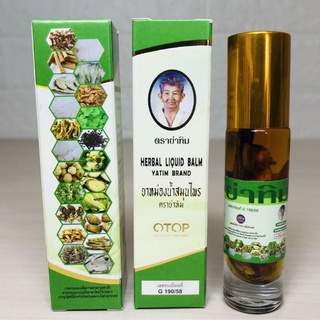 DẦU LĂN 22 VỊ THẢO DƯỢC OTOP HERBAL LIQUID BALM YATIM BRAND 8ML THÁI LAN