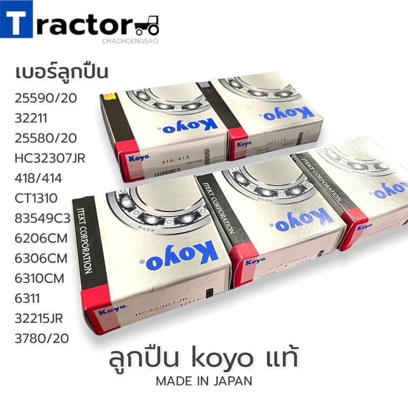 Vòng bi koyo chính hãng Kích thước 2550 / 20 25590 / 20 32211 418 / 414 HC32307JR Ct1310 83549c3 302