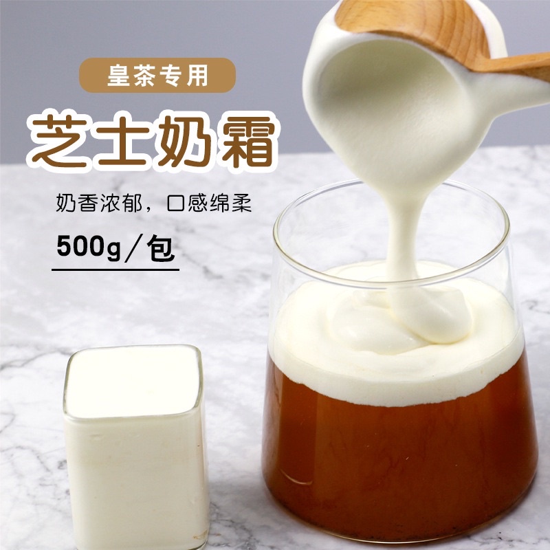 Bột cheese R.Y.O.A.A.L 500g kem mặn, bột tạo lớp màng sữa vị phô mai