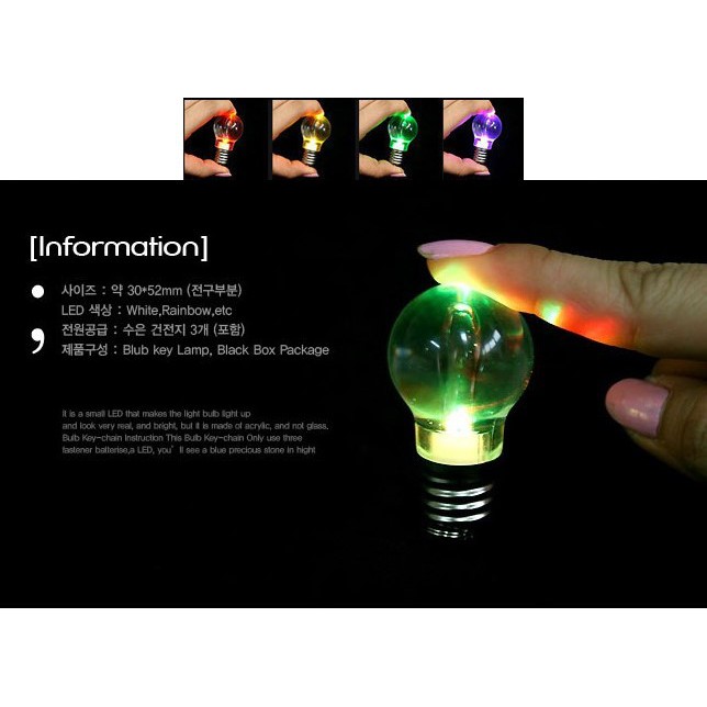 Móc chìa khóa bóng đèn led đầy màu sắc tự động phát sáng