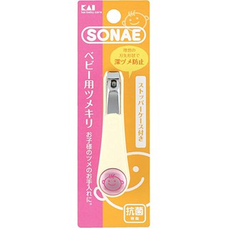 Dụng cụ cắt móng tay cho bé KF-0238, bấm móng loại nhỏ