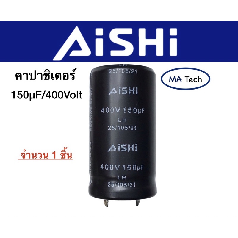 Tụ điện 150uF / 400V 150uF400V C Kích thước thân xe 22x40mm