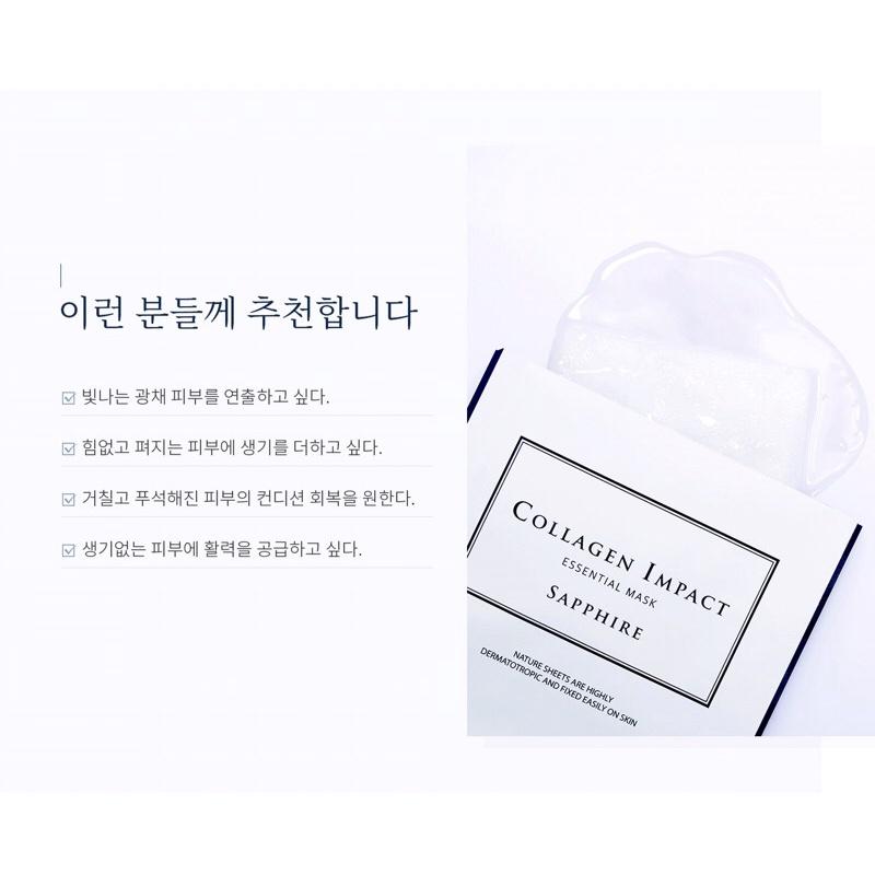 Mặt Nạ Giấy Wellderma Collagen Impact Essential Mask Sapphire 25ml (10pcs) | BigBuy360 - bigbuy360.vn