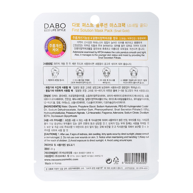 Mặt nạ dưỡng trắng da Ốc Sên Dabo Hàn Quốc 23g