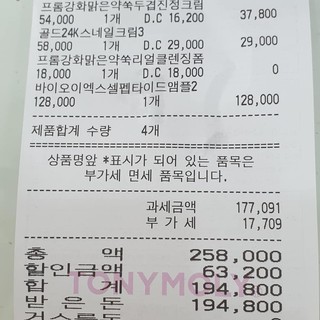 Phấn mắt Mono Pop Eyes (có bill)