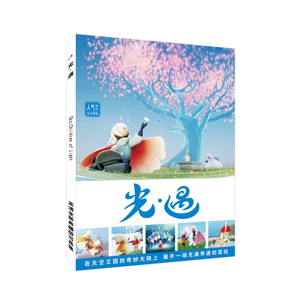 Album ảnh in hình game SKY : CHILDEN OF THE LIGHT tặng kèm poster tập ảnh quà tặng xinh xắn anime chibi