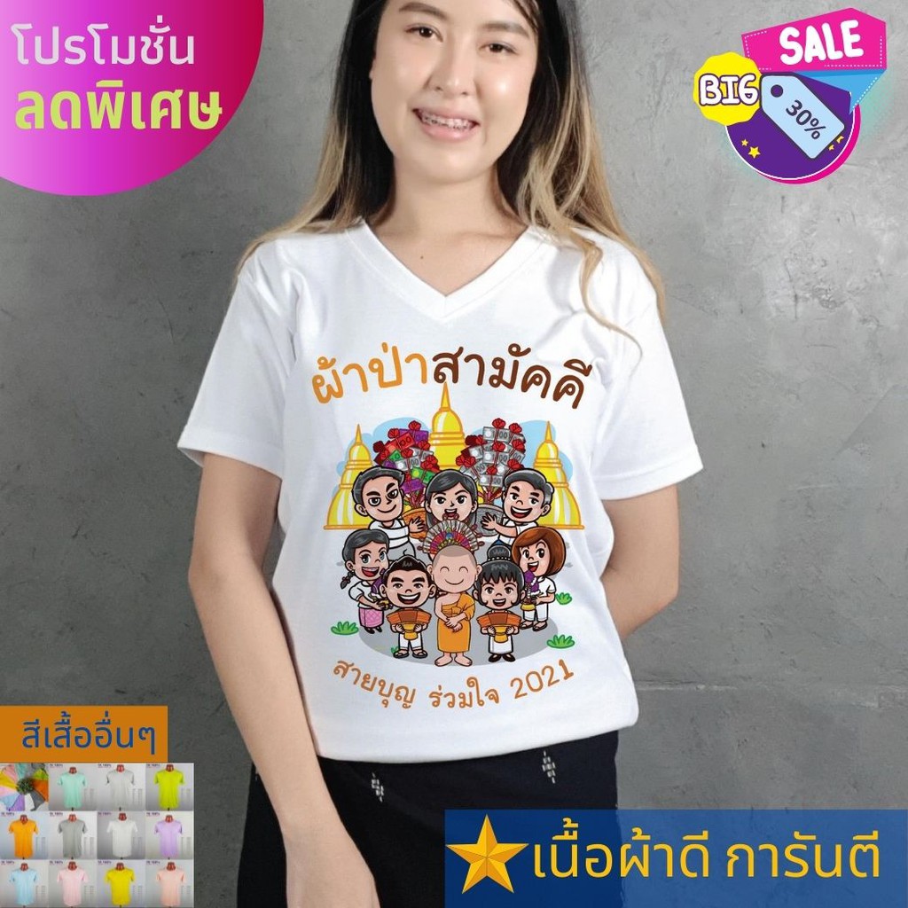 Áo thun Boon Kathin Merit-Making Work Family Line Mặc để làm công đức Đi ra ngoài Giao hàng nhanh Hà