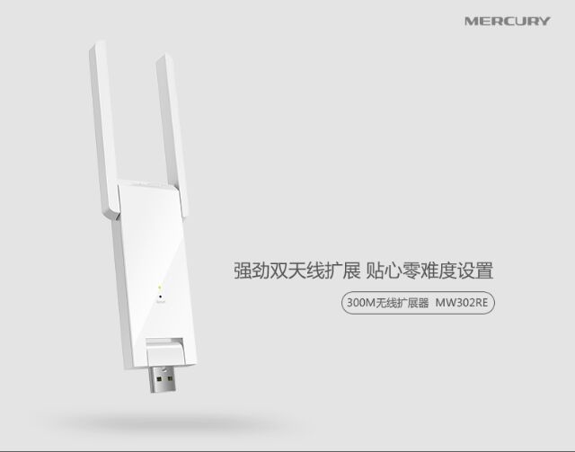 Bộ kích sóng wifi Mercury