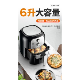 Nồi chiên không dầu HONGXIN Dung tích 6L Công suất 1400W