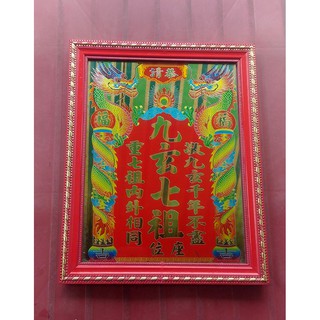 Bài vị cửu huyền 25